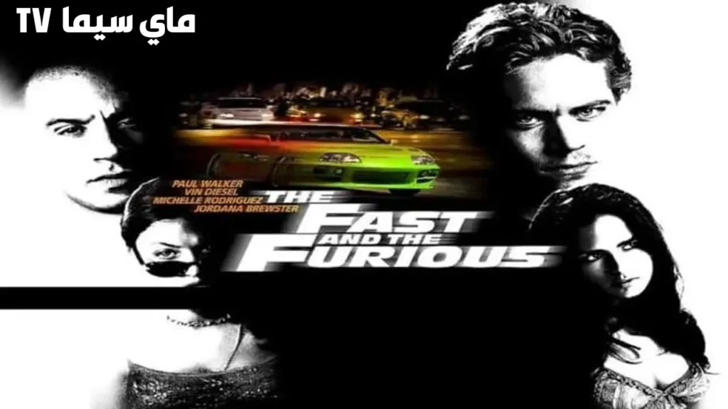 مشاهدة فيلم Fast and the Furious 2001 مترجم ماي سيما