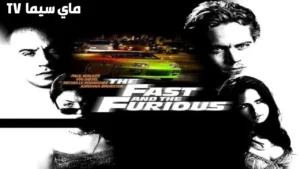 مشاهدة فيلم Fast and the Furious 2001 مترجم ماي سيما