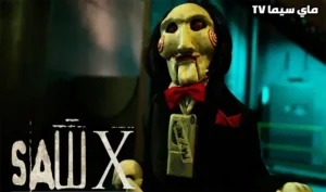 مشاهدة فيلم Saw X 2023 مترجم HD ماي سيما
