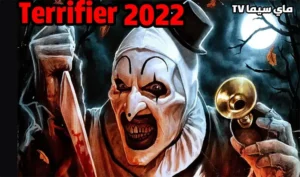 مشاهدة فيلم Terrifier 2 2022مترجم HD ماي سيما