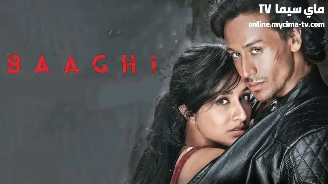 مشاهدة فيلم Baaghi 2016 مترجم كامل ماي سيما