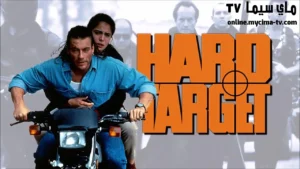 فيلم Hard Target 1993 مترجم كامل HD ماي سبما