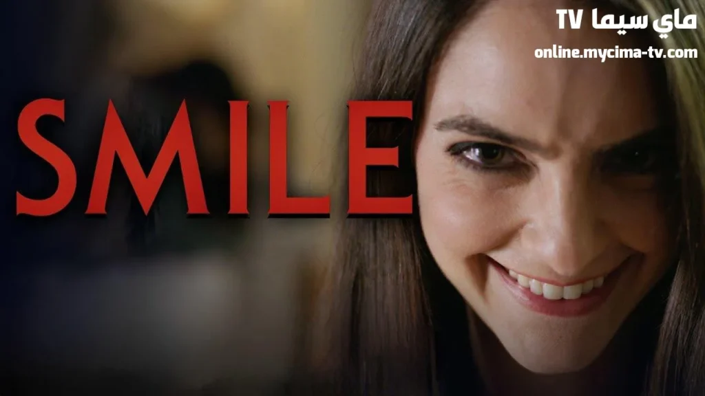 مشاهدة فيلم Smile 2022 مترجم كامل ماي سيما