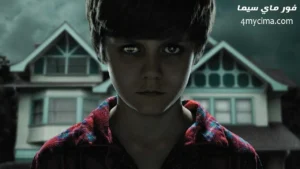 مشاهدة فيلم Insidious 2010 مترجم فور ماي سيما