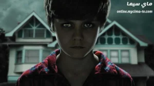 مشاهدة فيلم Insidious 2010 مترجم HD ماي سيما