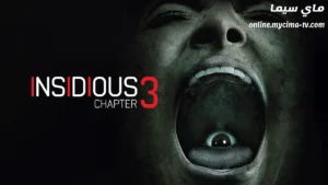مشاهدة فيلم Insidious Chapter 3 2015 مترجم