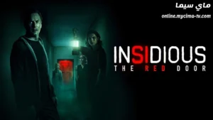 مشاهدة فيلم Insidious The Red Door 2023 مترجم