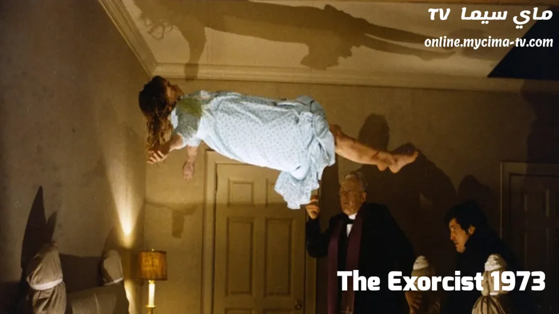 مشاهدة فيلم The Exorcist 1973 مترجم HD