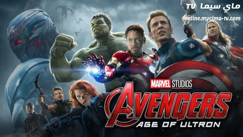 فيلم Avengers Age of Ultron 2015 مترجم HD سيما