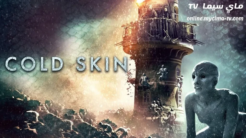 فيلم Cold Skin 2017 مترجم كامل ماي سيما