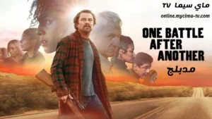 فيلم One Battle After Another 2025 مدبلج كامل